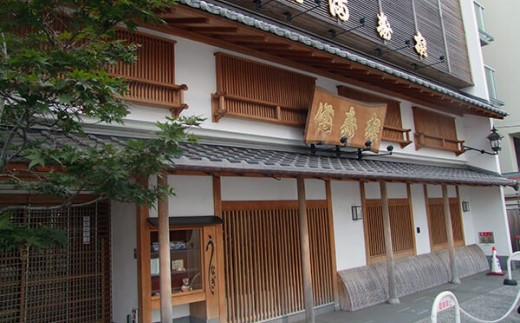【満寿家】国産うなぎ蒲焼2人前＋白焼1人前セット　【11100-0148】