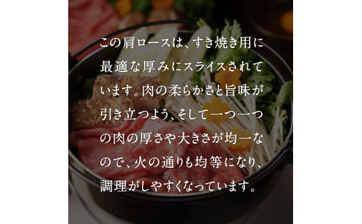 鳥取和牛肩ロース すき焼き・しゃぶしゃぶ 800g (400g×2) HN48【やまのおかげ屋】 和牛 肉 鳥取 日南町