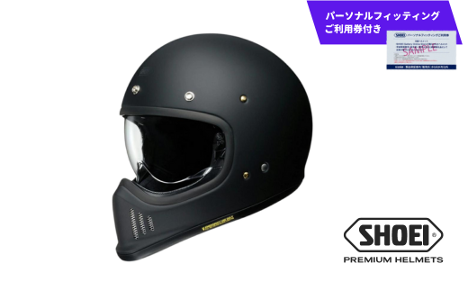 SHOEI ヘルメット 「EX-ZERO マットブラック」Mサイズ パーソナルフィッティングご利用券付 バイク フルフェイス ショウエイ バイク用品 ツーリング SHOEI品質 shoei スポーツ メンズ レディース