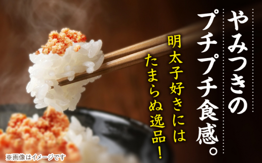 12回定期便 博多 鶏明太 300g×3パック（業務用）