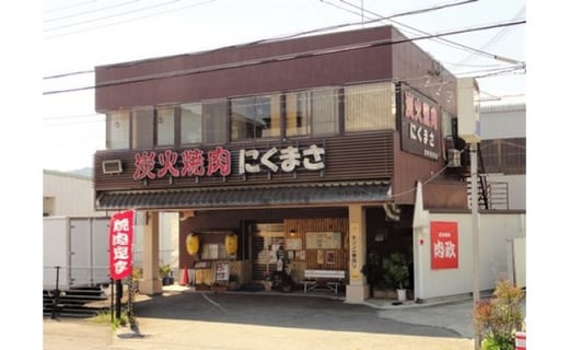 【にくまさdeふるさと応援】店長イチ押しＳセット/※店舗で利用できるお食事券です。来店が必要です※