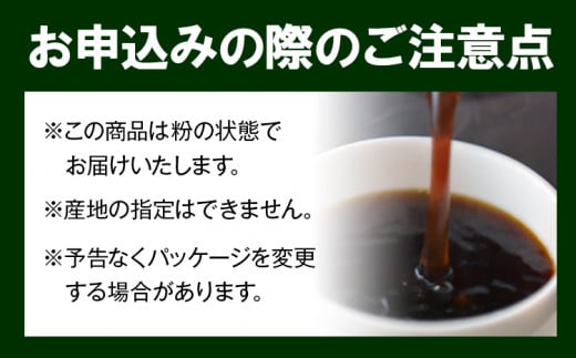 コーヒー 珈琲 粉 レギュラーコーヒー 粉タイプ 定期便 12ヶ月(計4.8kg) このみ珈琲《お申込み月の翌月から出荷開始(土日祝除く)》ギフト