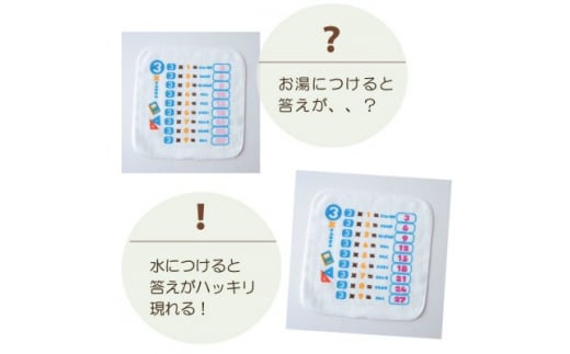 水をかけると文字が浮き出る!不思議なタオルハンカチ 9枚組(温度)【1427128】