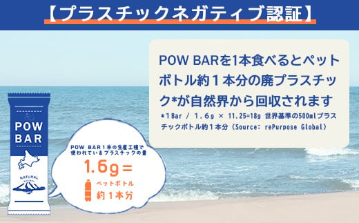 POW BAR　フルーツ＆ナッツ《12本入り》【28004】