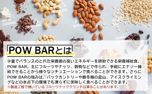 POW BAR　フルーツ＆ナッツ《12本入り》【28004】