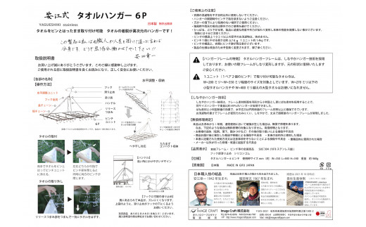 いちどにありがとうステンレス　タオルハンガー6P【岐阜県 可児市 日用品 雑貨 ハンガー 洗濯 物干しハンガー ステンレス ピンチハンガー 部屋干し コンパクト 軽い力 丈夫 軽量 シンプル デザイン 洗濯物 】