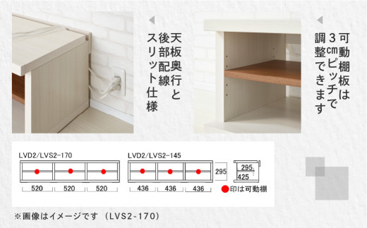 【ﾎﾜｲﾄｳｯﾄﾞ+ﾘｱﾙｳｫｰﾙﾅｯﾄ】ＴＶカウンター LVS2-145（W1450 D446 H365mm） テレビ台 TV台 テレビボード  収納 完成品 木目 テレビ棚 家具 シンプル  テレビ ブラウン ホワイト ツートンカラー