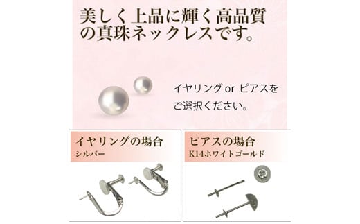 【大珠】アコヤ真珠 8.5～9mm ネックレス ピアス セット アクセサリー 真珠 パール ネックレス イヤリング ピアス 入学式 卒業式 結婚式 冠婚葬祭 誕生石 フォーマル ジュエリー / 老舗の真珠専門店・高品質アコヤ真珠ネックレスセット8.5～9.0ミリ（ピアスセット）