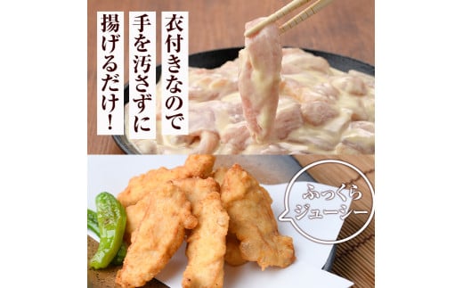 はかた一番どり とり天( 計1.5kg・300g×5P)国産 鶏肉 揚げ物 揚物 お惣菜 惣菜 おかず お弁当 晩御飯 おつまみ 小分け＜離島配送不可＞【ksg0398】【朝ごはん本舗】