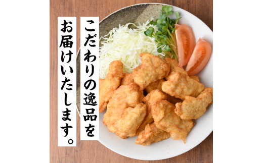 はかた一番どり とり天( 計1.5kg・300g×5P)国産 鶏肉 揚げ物 揚物 お惣菜 惣菜 おかず お弁当 晩御飯 おつまみ 小分け＜離島配送不可＞【ksg0398】【朝ごはん本舗】