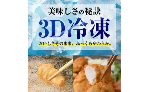 はかた一番どり とり天( 計1.5kg・300g×5P)国産 鶏肉 揚げ物 揚物 お惣菜 惣菜 おかず お弁当 晩御飯 おつまみ 小分け＜離島配送不可＞【ksg0398】【朝ごはん本舗】