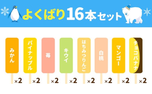 【先行予約】スイーツ 新食感！葛アイスバー ひやりんこ 16本 株式会社あん庵《6月上旬-9月末頃出荷》大阪府 羽曳野市 送料無料 和菓子 アイス 葛アイス くずアイス 葛 お菓子 お土産 贈り物 プレゼント スイーツ おやつ お取り寄せスイーツ 果物