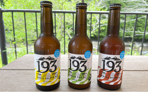 [№5695-1600]193 クラフトビール 定番6本セット (シズオカゴールデンエール/緑茶ペールエール/ほうじ茶ブラウンエール)　クラフトビール ご当地ビール ローカルビール 地ビール お酒 ビール ビアホップおおいがわ イクミバレーブリューイング