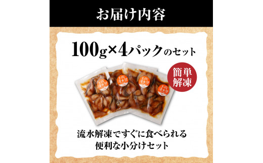 清水さばの漬け丼セット100g×4Pセット（ブランドゴマサバ）海鮮丼 冷凍 惣菜 400g おかず おつまみ 漬け 切り身 骨なし 鯖 さば サバ 魚 魚介類 海鮮 丼 美味しい 高知県 土佐清水市【R00790】