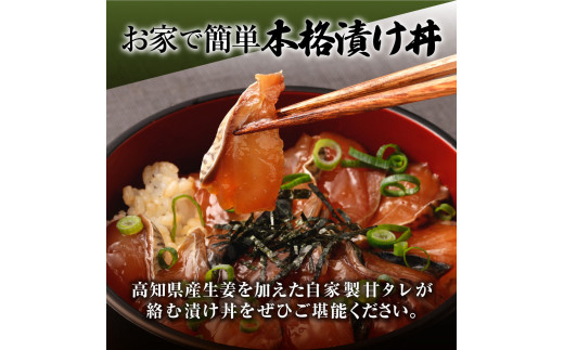 清水さばの漬け丼セット100g×4Pセット（ブランドゴマサバ）海鮮丼 冷凍 惣菜 400g おかず おつまみ 漬け 切り身 骨なし 鯖 さば サバ 魚 魚介類 海鮮 丼 美味しい 高知県 土佐清水市【R00790】