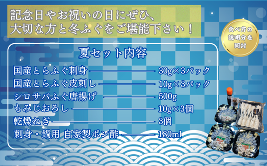 ＜夏・冬定期便＞3 ～ 4人前【家計応援品】とらふぐ ふぐ刺し・ふぐ鍋・ふぐ唐揚げ ご褒美セット【夏ふぐ：7月、冬ふぐ：12月お届け】【緊急支援品 家計応援 ふぐ 刺身 鍋 セット 3~4人前 冷凍 個食可 半熟成 国産 とらふぐ 天然まふぐ 河豚 フグ刺し てっさ てっちり ふぐちり鍋 海鮮鍋 魚介 鮮魚 祝い 本場 山口県 宇部市】