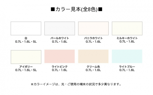 アサヒペン アイボリー NEW水性インテリアカラー 浴室カベ用 0.7L 全8色[ ペンキ 塗料 DIY 日曜大工 ]