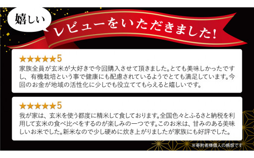 【 先行予約 】＜ 新米 ・ 令和6年産 ＞ 三百年続く農家の有機特別栽培 コシヒカリ ( 玄米 10kg) 有機栽培 農創 米 こめ コメ ごはん ご飯 玄米 国産 茨城県産 おいしい 新生活 プレゼント 新生活応援 必要なもの 便利 おすすめ 消耗品 一人暮らし 二人暮らし 必要