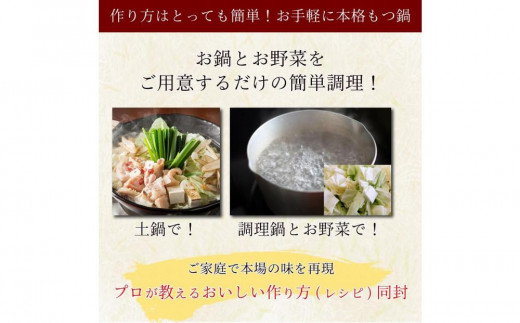 松葉の博多もつ鍋セット「海鮮あごだし醤油(明太とろろ風味)」2人前～3人前【もつ鍋 もつなべ 鍋 なべ もつ 鍋セット 鍋料理 牛もつ ホルモン ほるもん ホルモン鍋 冷凍 国産 人気 福岡 土産 九州 博多 ご当地 送料無料 福岡県 大任町 AC001】