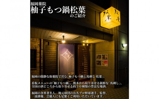 松葉の博多もつ鍋セット「海鮮あごだし醤油(明太とろろ風味)」2人前～3人前【もつ鍋 もつなべ 鍋 なべ もつ 鍋セット 鍋料理 牛もつ ホルモン ほるもん ホルモン鍋 冷凍 国産 人気 福岡 土産 九州 博多 ご当地 送料無料 福岡県 大任町 AC001】