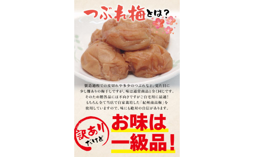 紀州南高梅　＜つぶれ梅＞うす塩2kg【ハチミツ入】塩分10%　なかやまさんちの梅干 うめ ウメ 梅干し【nky015-120k】