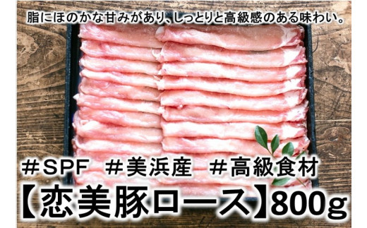 美浜町産豚肉のしゃぶしゃぶセット