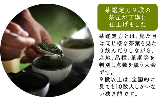 ［宮崎日本茶専門店］高級日本茶ギフトセット 雅ーMIYABIー【C69】