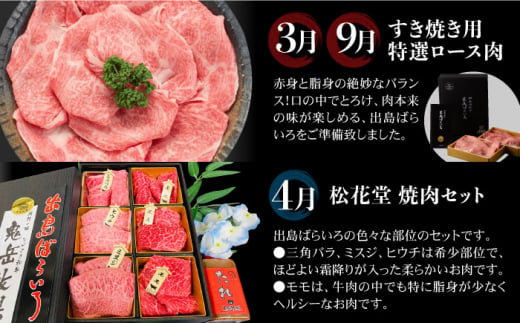 【全12回定期便】長崎和牛 PREMIUM定期便 長崎県 [42ZZZZ026] 和牛 定期便 肉 牛肉 赤身 五島 壱岐 出島ばらいろ 高級 贅沢