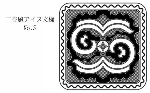 【北海道平取町アイヌ工芸伝承館限定】アイヌ文様入りオリジナルマグボトル ふるさと納税 アイヌ民芸品 伝統工芸品 マグボトル 水筒 平取町 送料無料 BRTA009-5