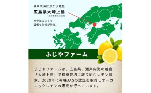 [12~1月発送] 広島県産 オーガニック瀬戸内レモン 5kg 化学肥料・除草剤・防腐剤・ワックス不使用 有機JAS 有機栽培 国産 瀬戸内 大崎上島 濃厚 甘さ控えめ 免疫力向上 健康 ビタミンC クエン酸 抗酸化 ソーダ 炭酸水