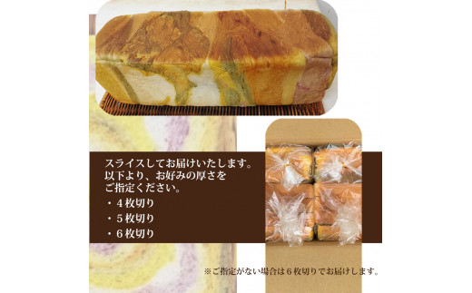 【定期便3ヶ月連続】 レインボー食パン レインボー食パン 3斤 定期便 3ヶ月 保存料 無添加 緑黄色野菜 食パン 冷凍パン お取り寄せ 朝食 