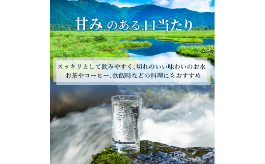 尾瀬のおいしい水(2L×6本)  3ケース