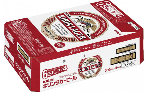 キリン岡山工場 ラガービール 350ml×24本