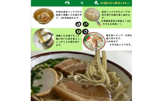 本ソーキそば(細麺・3食セット)沖縄そば【1470995】