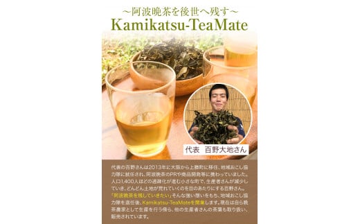 棒ほうじ晩茶 3袋セット Kamikatsu-TeaMate 《30日以内に出荷予定(土日祝除く)》| 飲み物 飲料 お茶 晩茶 ほうじ茶 徳島県 上勝町 送料無料