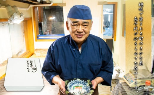 （冷凍お届け）山口県 魚千代 厳選 堪能 とらふぐ刺身セット  ３～４人前 (刺身 150g・ちり用ふぐ 360g・ヒレ 5枚・皮湯引 90g）薬味付き　【山口県 宇部市 極上 厳選 お鍋 雑炊 ヒレ酒  お手軽 魚 ポン酢 ふぐ刺し ふぐ フグ 刺身 】