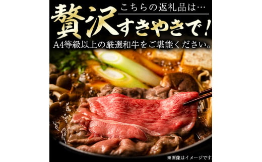 高千穂牛 すき焼きセット(ロース・モモ各400g)国産 宮崎県産 宮崎牛 牛肉 焼肉 ロース モモ 霜降り A4 和牛 ブランド牛【MT015】【JAみやざき 高千穂牛ミートセンター】