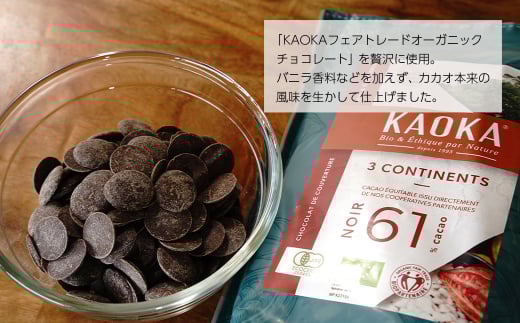 OKASHILABO KUKULU 生チョコスティック 18本入【1月末～2月初旬発送｜バレンタイン限定・予約受付】