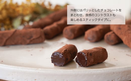 OKASHILABO KUKULU 生チョコスティック 18本入【1月末～2月初旬発送｜バレンタイン限定・予約受付】