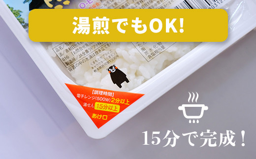 【保存料無添加】 熊本城 ごはん ＜ 200g×12個 ＞ 合計2.4kg フレッシュパック レトルト ご飯 お米 お手軽 レンジ 湯せん パック  053-0251