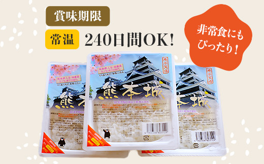 【保存料無添加】 熊本城 ごはん ＜ 200g×12個 ＞ 合計2.4kg フレッシュパック レトルト ご飯 お米 お手軽 レンジ 湯せん パック  053-0251