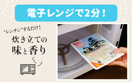 【保存料無添加】 熊本城 ごはん ＜ 200g×12個 ＞ 合計2.4kg フレッシュパック レトルト ご飯 お米 お手軽 レンジ 湯せん パック  053-0251