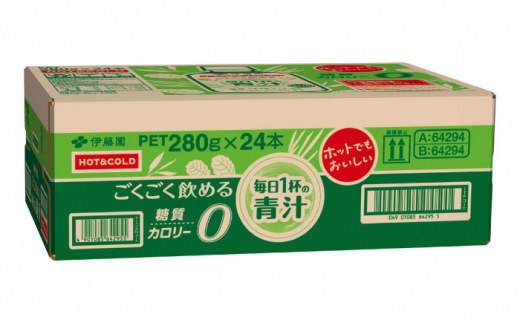 伊藤園 ごくごく飲める 毎日１杯の青汁 280g×24本入り カロリー 糖質 健康 岐阜市/伊藤園 岐阜支店 [ANCX002]