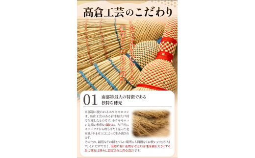 【南部箒】 伝統工芸南部箒 小箒 『藍』 高倉工芸 ほうき 室内 ホウキ おしゃれ 玄関 掃除 掃除道具 お掃除グッズ《30日以内に出荷予定(土日祝除く)》