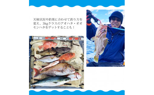 魚釣り 体験 釣り 釣り船 近海プラン 釣り経験者 におすすめ！ 6名様分