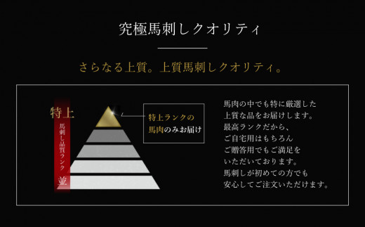 国産赤身馬刺し400g