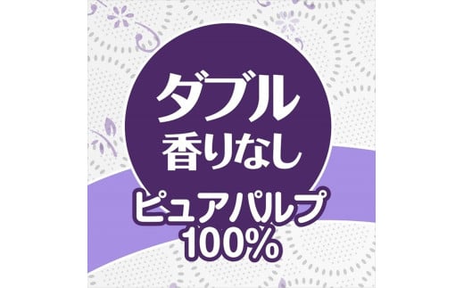 クリネックス長持ちシャワートイレ用８ロール（ダブル）ｘ8パック 【 トイレットペーパー トイレットロール ダブル 日用品 常備品 生活用品 まとめ買い 神奈川県 開成町 】