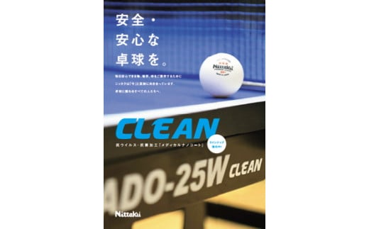 Nittaku 2スタークリーン　3個入×4セット｜ニッタク にったく 卓球 玉 球 ボール 練習球 3個入り 12個 練習 トレーニング 部活 スポーツ スポーツ用品 消耗品 茨城県 古河市 ギフト 贈答 贈り物 プレゼント お祝 ご褒美 記念日 記念品 景品 茨城県 古河市 _AE31