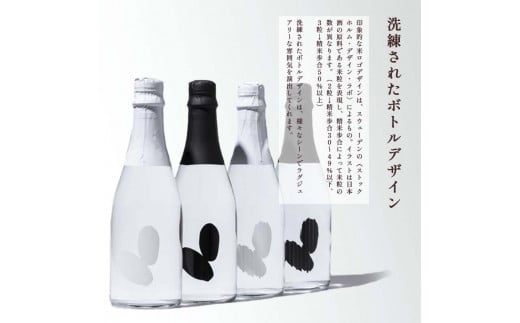 2粒火入れ 山田錦 2本セット  ｜ 米 日本酒 地酒 食前酒 食中酒 酒 マリアージュ IWC 受賞 山口 美祢 特産品