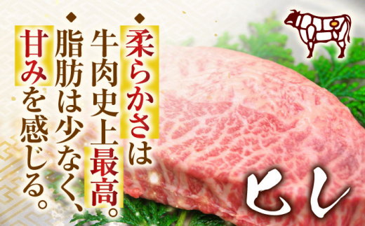 【全3回定期便】【A4～A5】長崎和牛ヒレステーキ　450g（150g×3枚）【株式会社 MEAT PLUS】 [QBS126]